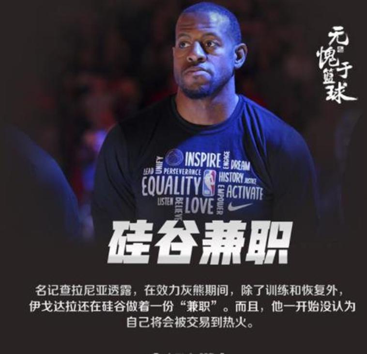 Nba猛将年薪收益仅是零花钱 硅谷投资超过20家企业