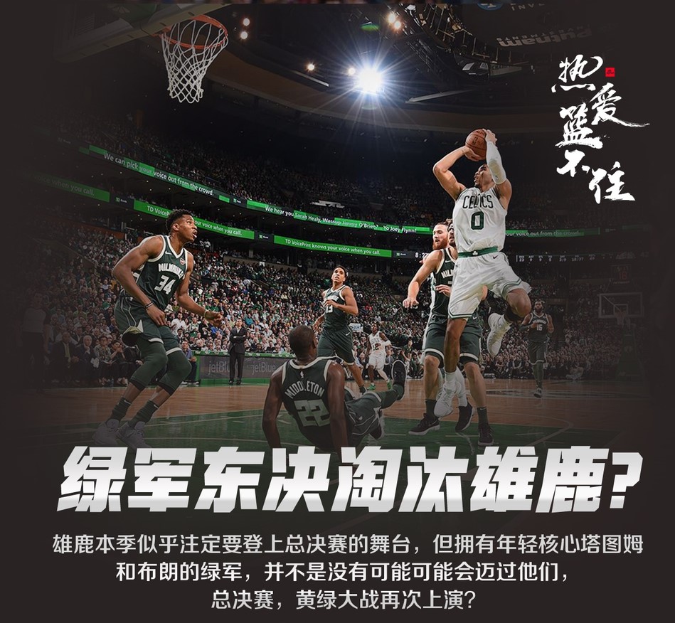 复赛NBA季后赛的5个疯狂预测：独行侠淘汰快船上演黑吧奇迹？