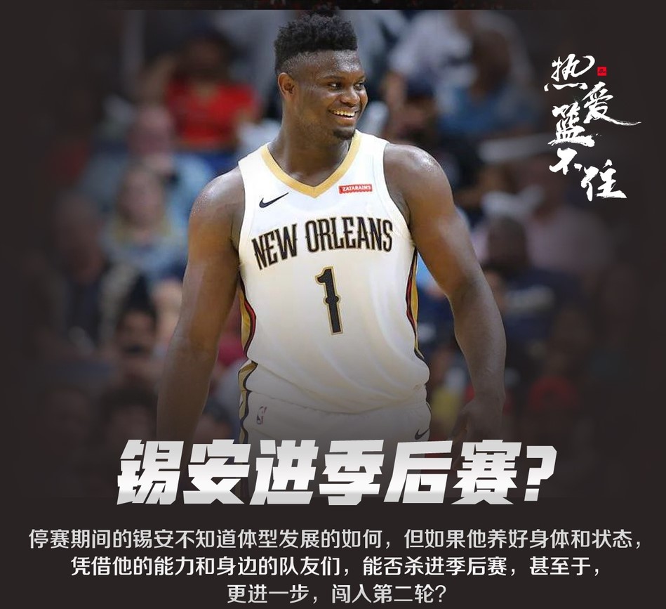 复赛NBA季后赛的5个疯狂预测：独行侠淘汰快船上演黑吧奇迹？