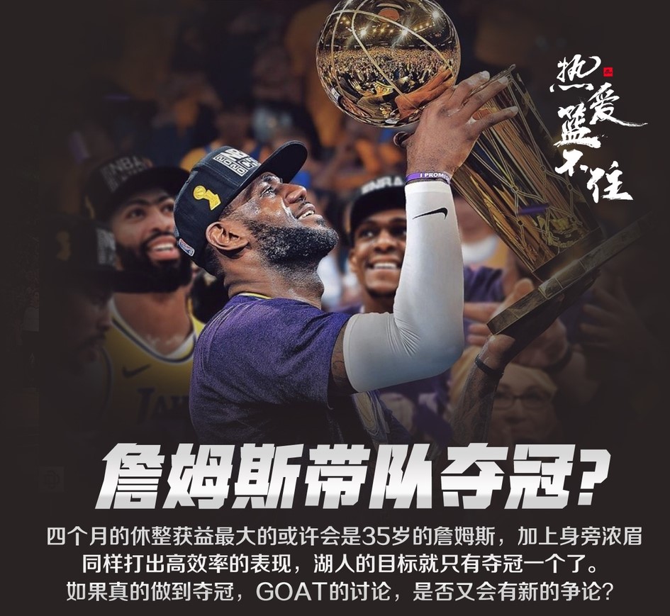 复赛NBA季后赛的5个疯狂预测：独行侠淘汰快船上演黑吧奇迹？